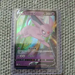 Pokemon Card, Espeon V, Gem Pack Vol. 2, 0513/14, MINT - Image 1