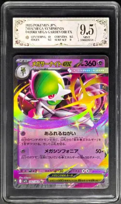 2025 Pokemon Cards JPN. Mega Gardevoir EX 042/063 RR PCG 9.5 (SAME AS PSA 9) - Image 1