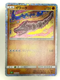 Onix 010/032 Pokemon TCG Classic Venusaur Pokemon Japanese Near Mint - Image 1