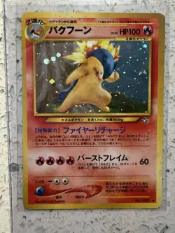 Pokemon Typhlosion Neo Genesis No.157 Japanese Holo Rare Mint - Image 1