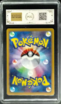 2023 Pokemon Cards JPN. Torterra EX 005/071 RR PCG 9.5 (SAME AS PSA 9) - Image 2