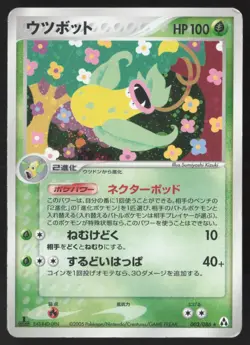 Victreebel 003/086 Holo Rare Mirage Forest Pokemon Japanese MP - Image 1