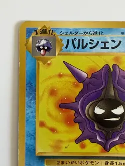 Cloyster Fossil No. 091 vintage Old back Japanese Pokemon Card From Japan - Image 2