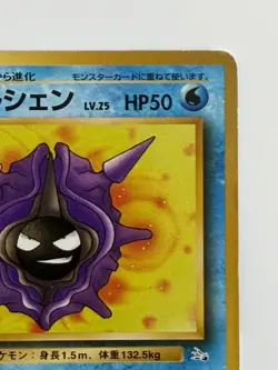 Cloyster Fossil No. 091 vintage Old back Japanese Pokemon Card From Japan - Image 3