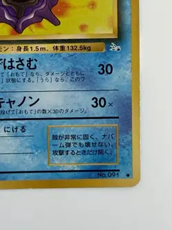 Cloyster Fossil No. 091 vintage Old back Japanese Pokemon Card From Japan - Image 5