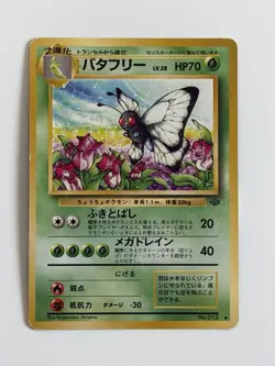 Butterfree No.012 Jungle Old Back vintage Japanese Pokemon Card From Japan - Image 1