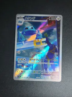 Pokemon Metang AR 092/083 M4: Ninja Spinner - Japanese (nm) UK Seller - Image 1