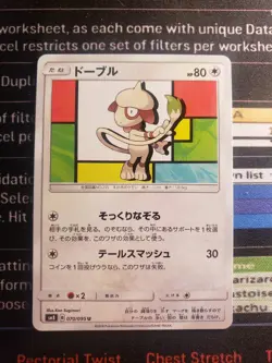 Smeargle 070/095 SM8: Super-Burst Impact Japanese Pokemon Card NM - Image 1