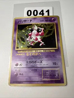 SWIRL Pokemon TCG Mr. Mime (Pantimos) No. 122 - Jungle Holo Rare - Vintage 1996 - Image 1