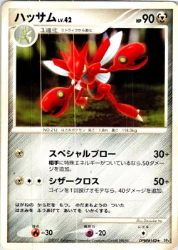 SCIZOR UNLIMITED DPBP#142 JAPANESE MOONLIT PURSUIT DP4 HP - Image 1