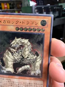 YuGiOh! | Megarock Dragon | TLM-JP015 | Ultimate | Japanese - Image 4