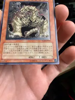 YuGiOh! | Megarock Dragon | TLM-JP015 | Ultimate | Japanese - Image 5