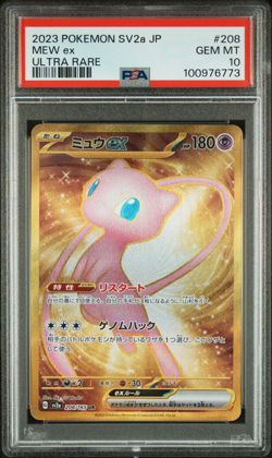 Pokemon PSA 10 2023 JP SV2a Card 151 Mew ex 208/165 Ultra Rare Holo - Image 1