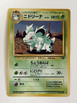 Nidorina No.030 Jungle Old Back vintage Japanese Pokemon Card from Japan - Image 1