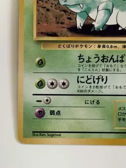 Nidorina No.030 Jungle Old Back vintage Japanese Pokemon Card from Japan - Image 4