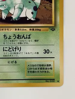 Nidorina No.030 Jungle Old Back vintage Japanese Pokemon Card from Japan - Image 5