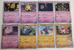 Pokemon Japanese Night Wanderer sv6a Complete C/U set - US Seller - 48 cards! - Image 3