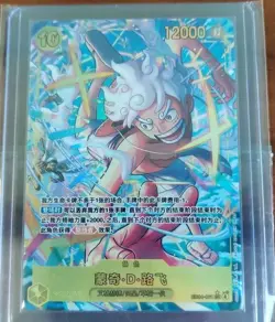 ONE PIECE TCG Chinese EGGHEAD CRISIS Monkey D. Luffy (Alt Art) EB04-061 SEC NM - Image 1