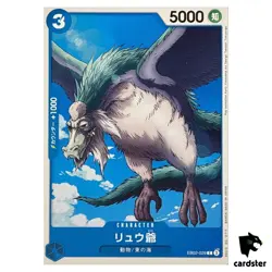 Grandpa Ryu C EB02-029 Anime 25th collection One Piece ese - Image 1