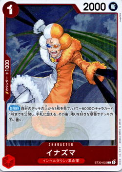 One Piece Japanese Starter Deck 30 (ST30) : Luffy & Ace - Image 2
