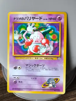 Set of 7 Japan Pokemon Card Gym Sabrina's Mr. Mime Hypno ABRA Kadabra Drowzee - Image 4