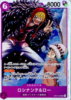 ONE PIECE Japanese Rosinante & Law EB04-038 SR EGGHEAD CRISIS (5 Cards) - Image 1