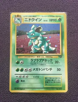 Nidoqueen Pokemon Card LV.43 Japanese Holo No. 031 Nintendo VG - Image 1
