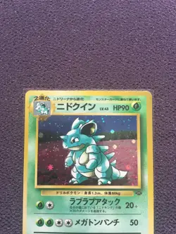 Nidoqueen Pokemon Card LV.43 Japanese Holo No. 031 Nintendo VG - Image 2