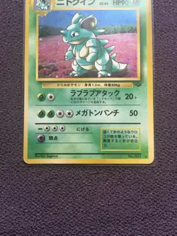 Nidoqueen Pokemon Card LV.43 Japanese Holo No. 031 Nintendo VG - Image 3