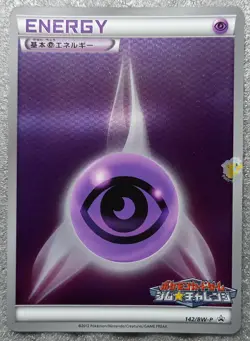 Pokemon 2012 Japanese Gym Challenge Promo Psychic Energy 142/BW-P Holo Card NM+ - Image 1