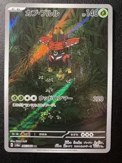 Tapu Bulu AR 065/064 sv6a Japanese Pokemon Card Art Rare NM - Image 2
