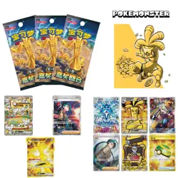 IN STOCK - Awards Round Chinese Exclusive Sealed Pokemon Booster Jumbo Box - Image 1