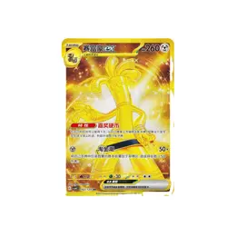 IN STOCK - Awards Round Chinese Exclusive Sealed Pokemon Booster Jumbo Box - Image 3