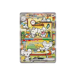 IN STOCK - Awards Round Chinese Exclusive Sealed Pokemon Booster Jumbo Box - Image 4
