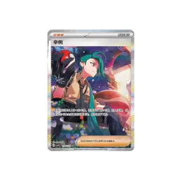 IN STOCK - Awards Round Chinese Exclusive Sealed Pokemon Booster Jumbo Box - Image 5