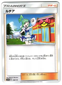 LISIA 158/173 - NM - SM12A TAG ALL STARS JAPANESE POKEMON CARD - Image 1