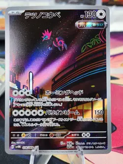 Iron Jugulis AR SV4M 078/066 Pokemon Card Future Flash Japanese - US SELLER - Image 1
