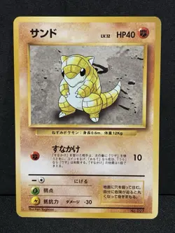 EX+ Sandshrew No Rarity Simbol 1996 Pokemon Card Japanese Old Back Vintage - Image 1