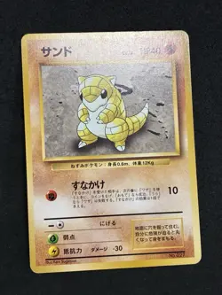EX+ Sandshrew No Rarity Simbol 1996 Pokemon Card Japanese Old Back Vintage - Image 3