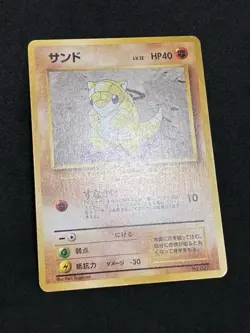 EX+ Sandshrew No Rarity Simbol 1996 Pokemon Card Japanese Old Back Vintage - Image 5
