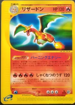 Charizard Pokemon Card Japanese Nintendo Game Rare e Series 071/128 1st Edition - Image 1