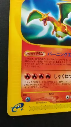 Charizard Pokemon Card Japanese Nintendo Game Rare e Series 071/128 1st Edition - Image 3