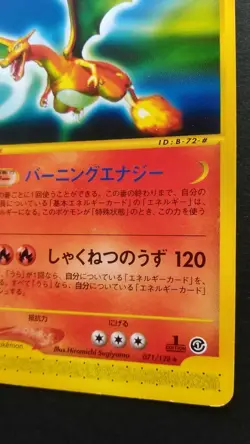 Charizard Pokemon Card Japanese Nintendo Game Rare e Series 071/128 1st Edition - Image 4