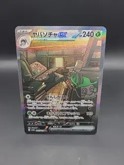 Japanese Pokemon Card 089/066 Sinistcha ex SAR SV5a Full Art Rare Holo - Image 1