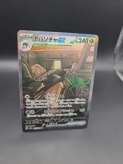 Japanese Pokemon Card 089/066 Sinistcha ex SAR SV5a Full Art Rare Holo - Image 2