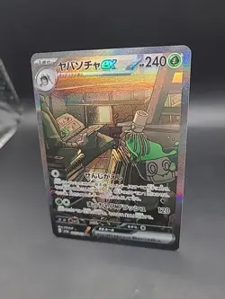 Japanese Pokemon Card 089/066 Sinistcha ex SAR SV5a Full Art Rare Holo - Image 3