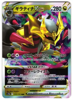 GIRATINA VSTAR 111/172 - NM - S12A VSTAR UNIVERSE JAPANESE POKEMON CARD - Image 1