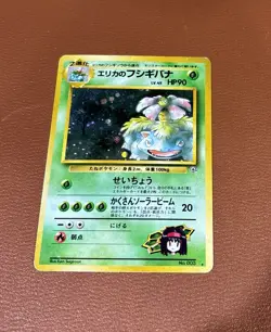 Erika's Venusaur NO. 003 Holo Rare Gym Challenge Pokemon Japanese MP - Image 1