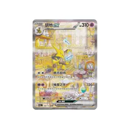 IN STOCK-Scarlet & Violet—151 "Jing -Sealed Pokemon Booster Slim Packs Chinese - Image 3