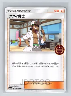 Pokemon TCG Japanese Promo Sun & Moon 096/SM-P Event Organizer Kukui - Image 1
